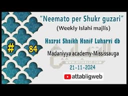 "Neemato per Shukr guzari" by Shaikh Hanif Luharvi db | Madaniyya academy-Mississauga 21-11-2024