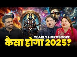 Yearly Horoscope 2025: Astrology and Numerology with Remedies | वार्षिक राशिफल