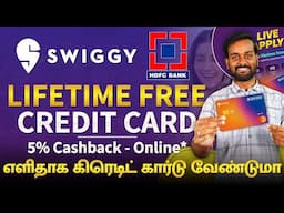 Swiggy HDFC Credit Card Apply Online in Tamil | HDFC Lifetime FREE Credit Card