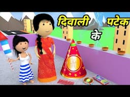 JOKE OF - DIWALI KE DIN ( दिवाली के दिन ) - Comedy time toons