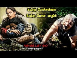 கயிறுல TWIST வைத்து ஒரு படம்|TVO|Tamil Voice Over|Tamil Explanation|Tamil Dubbed Movies