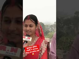 खुबसूरत मुस्लिम लड़की ने अपनाया हिन्दू धर्म जानिए क्यों😱 #reporternibha #biharnews #rnnews