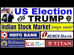 US Election Results లో Trump vs Kamala harris||Titan,Hdfc bank,ICICI bank,Reliance||Nifty,Bank Nifty