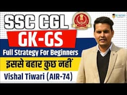 SSC GS COMPLETE STRATEGY | VISHAL TIWARI AIR-74