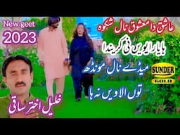 Khalil Akhtar Saqi  New Saraiki Song 2023 Official Music Video Mede Nall Mundh Tun Aalwen Na HA