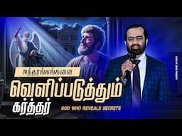 God Who Reveals Secrets | Sling & Stone | Bro. Vincent Mohankumar