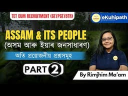 Assam and its People /অতি প্ৰয়োজনীয় প্ৰশ্নসমূহ /Part 02 || Important questions #education