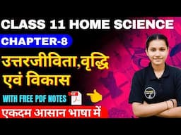 Class 11 Home Science Chapter-8 उत्तरजीवित, वृद्धि तथा विकास Full Chapter In Hindi By Komal Mam