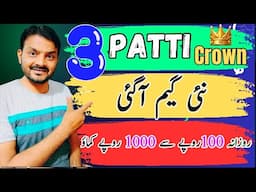 3 patti crown Rs 100 = 1000 in only 10 Minute | New Earning App