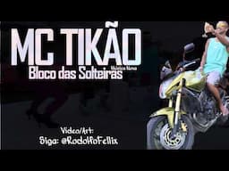 MC Tikão - Bloco das Solteiras (Dj Caverinha22 & Isaac22) Música Nova 2013