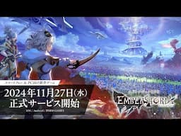 【公式】スクウェア・エニックス完全新作ストラテジックRPG『エンバーストーリア』| ファイナルトレーラー