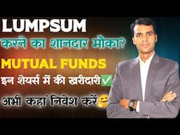 Why Mutual Funds are Buying these Companies including Tata Motor Share? Best fUND for Lump-sum ?