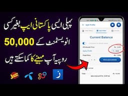 Earn 50000 PKR From Zarya App || Zarya App Earn Up To 50,000 Monthly