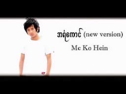 A Yan Kaung - Mc Ko Hein