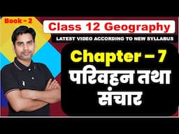 chapter 7 परिवहन तथा संचार  Class 12 geography book 2nd / 2024-25  parivahan tatha sanchar