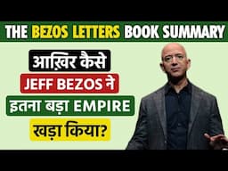 30 Years of Business Knowledge in 11 Minutes | The Bezos Letters by Steve Anderson Summary