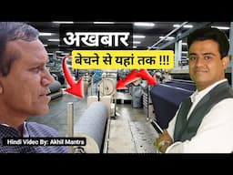 How to Start New Business and Grow - Real Life Success Story of a News Paper Hawker