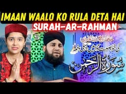 Surah Rahman | Hafiz Ahmed Raza Qadri | Al Quran | Kelaya React | Indian Reaction | Quran Recitation