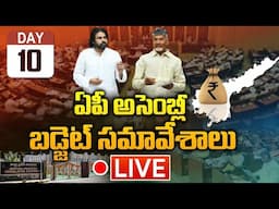 LIVE: ఏపీ అసెంబ్లీ బడ్జెట్ సమావేశాలు | AP Assembly Budget Meeting 2024 | AP News | Wild Wolf Telugu