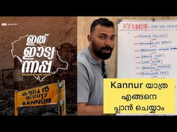 Episode 01 | Place to visit in Kannur | Kannur Vlog | How to plan Kannur Trip