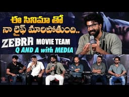 చిరంజీవి గారితో నా స్థాయి పెరిగింది - ZEBRA Movie Team Q and A with Media || Satya Dev || Bullet Raj