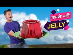 सबसे बड़ी जेली | World's Biggest Jelly | Hindi Comedy | Pakau TV Channel