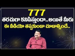 777 Angel Number || Angel Numbers And Their Meanings || Signs of universe with numbers |Money Mantra