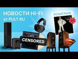 Новинки от Beyerdynamic, Wharfedale и Fyne Audio, винил Snoop Dogg и кому-то – пластинку!