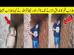 کیا مخلوق ہیں یہ ٹک ٹاکر کیسے اللہ کے عذاب نے پکڑلیا Amazing Things That You Do Not See Often