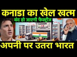 अब कनाडा का खेल हुआ खत्म | Canada Stuck in big trouble to ends SDS VISA program for India Student