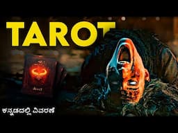 ಈ ಮೂವಿ Climax ಮಾತ್ರ 🔥 | Tarot Movie Explained In Kannada | @MysteryMediaKannada