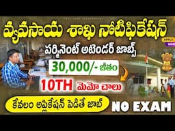 🔥 No Exam , Direct Govt Jobs | 10th Pass | Central Govt Jobs | KVK Recruitment 2024 |Free Job Search