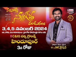 సువార్త సంగీత పండుగలు || హిందూపూర్ || 5 November 2024 || A.R.Stevenson's #livestream #live