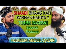 Tibbe Nabwi Special | Naujawan Ko Bhagh Kar Shadi Karna Chahiye | Hakeem Abdul Qadir In AQ Podcast 8