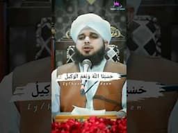 Peer Ajmal Raza Qadri 🌹 Khoobsoorat wazifa