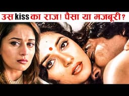 एक Kissing Scene के एक करोड़ Madhuri Dixit Vinod Khanna Kissing Scene in Dayavan