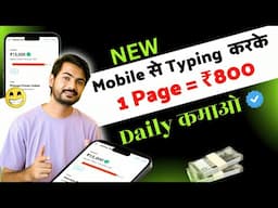 Page typing work at home | typing jobs online from home | work from home jobs 2025