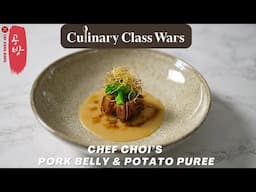 Culinary Class Wars Recipes: Chef Choi's Pork Belly From Culinary Class Wars Team Battle!