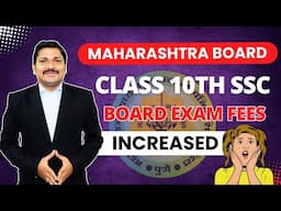 फीस बढ़ गई | Maharashtra Board Exam 2025 की फीस बढ़ी | SSC BOARD EXAM 2025 FEES INCREASED | Dinesh Sir