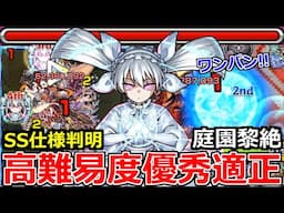 【モンスト】「夜桜二刃」※SS仕様判明!!高火力ワンパンSSで庭園8も黎絶アブピッシャーもぶっ飛ばす!?まどかαと比べてどう?つかってみた正直な感想!!【夜桜さんちの大作戦コラボ】【天魔の孤城】