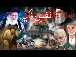 Nafs e zakiya ka qatal | iran missile attack on israel | Nasrullah death | End times | Amber Voice