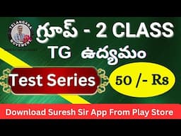 Quick review  Part-1 TG Movement & Culture   DOWNLOAD SURESH SIR APP @ PREVIOUS EXAMS QUESTIONS ||