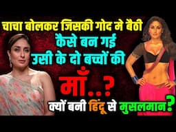 kareena kapoor Khan के बड़े Controversy, Life Story और काला सच Controversy Queen kareena kapoor Khan