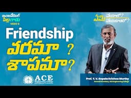 Video 8: Friendship వరమా? శాపమా? |  | ACE Engineering College - Hyderabad