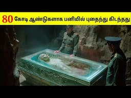 Antarctica பற்றிய மர்மங்கள் | Mystery Of Antarctica | Things Found Inside Ice | Tamil Amazing Facts