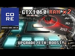 Удвоение памяти на GTX1060 👍 Создаем гибрид видеокарты 3Gb в 6gb!