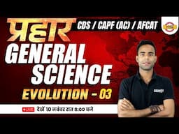 Prahar Batch | CDS/CAPF(AC)/AFCAT -1 2024 | GENERAL SCIENCE | Evolution | GENERAL SCIENCE SURYA SIR