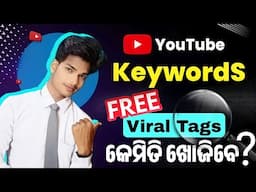 FREE Keywords Research Tools for YouTube | YouTube SEO 2025 Odia