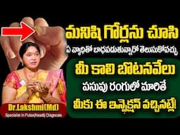 Dr.Lakshmi M.D.Panchagavya Specialist in Pulse (Naadi) Diagnosis | Nails Problem | SumanTv