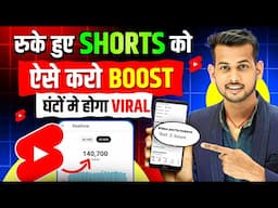 How to Boost Your YouTube Shorts to Go Viral AGAIN! 🔥